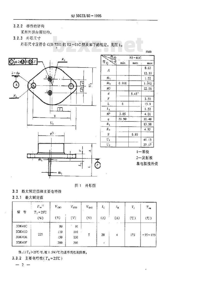 SJ 50033.60-1995 半导体分立器件 3DK40型功率开关晶体管详细规范