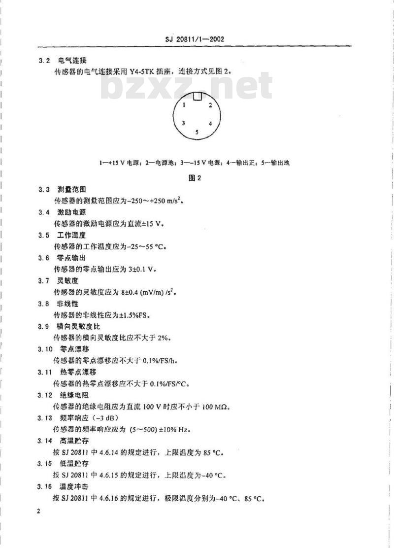 SJ 20811.1-2002 CA-YZ-001型压阻式冲击振动加速度传感器详细规范
