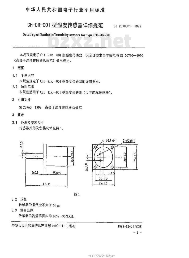 SJ 20760.1-1999 CH-DR-001湿度传感器详细规范