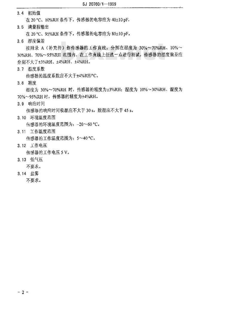 SJ 20760.1-1999 CH-DR-001湿度传感器详细规范