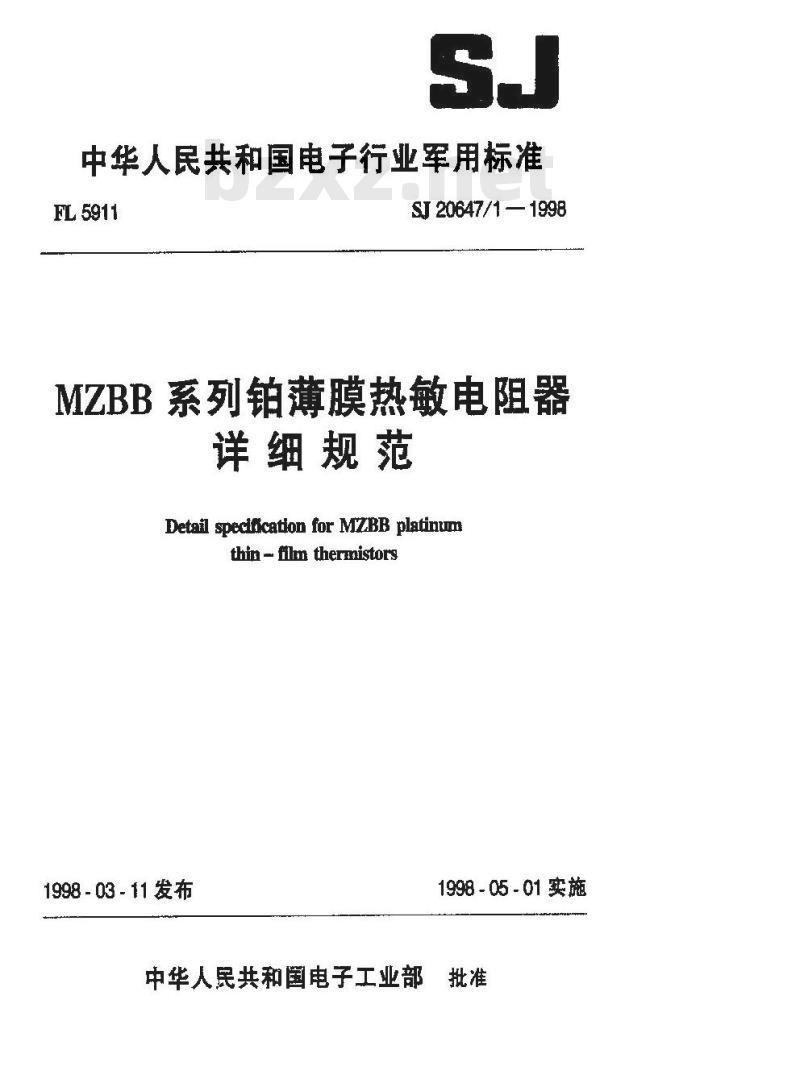 SJ 20647.1-1998 MZBB系列铂薄膜热敏电阻器详细规范