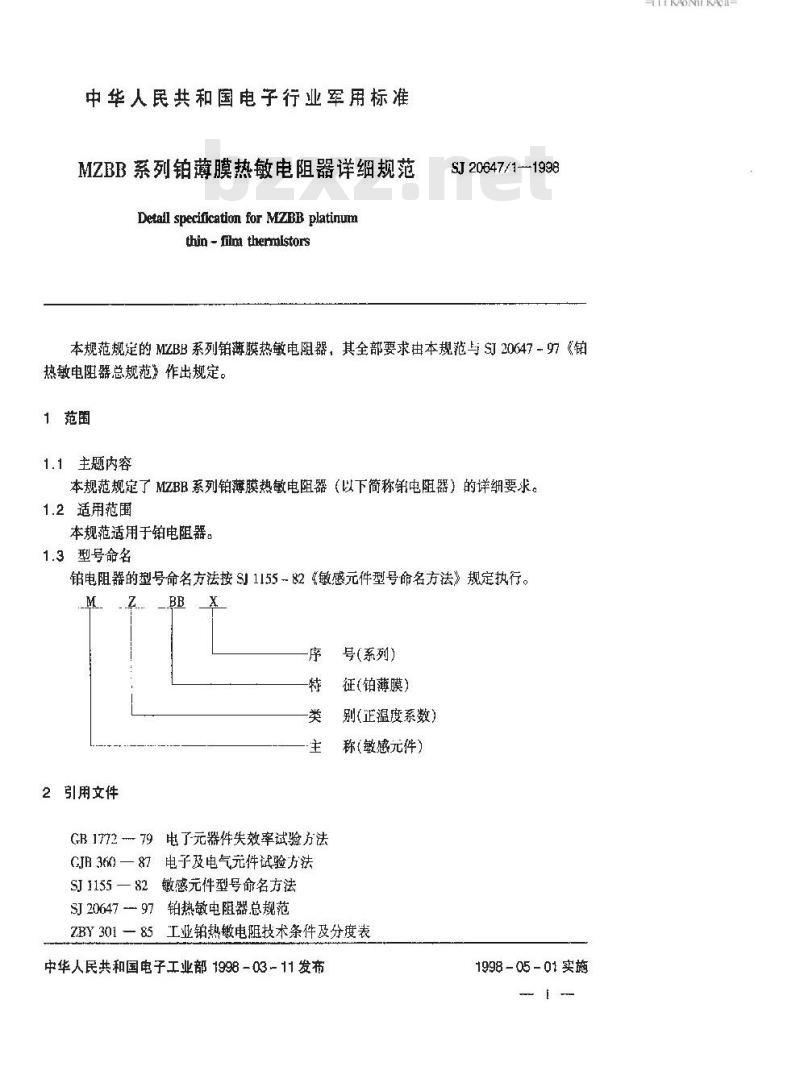 SJ 20647.1-1998 MZBB系列铂薄膜热敏电阻器详细规范
