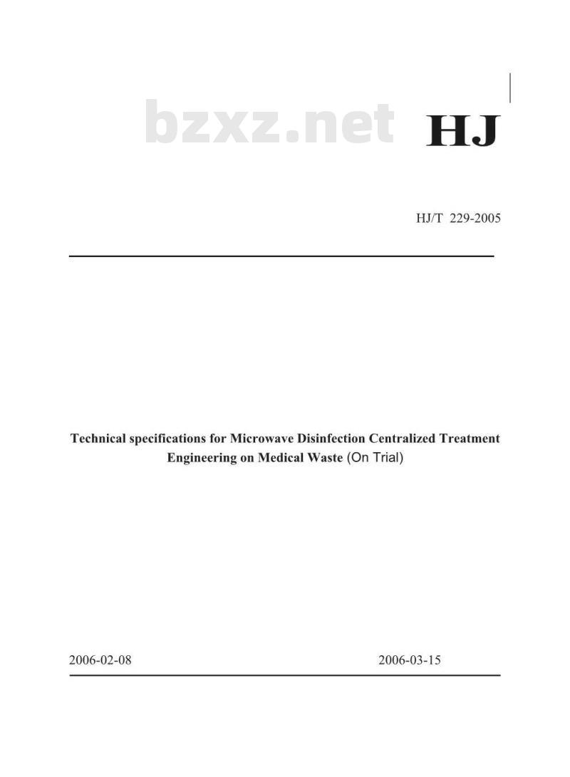 HJ/T 229-2005 医疗废物微波消毒集中处理工程技术规范（试行）
