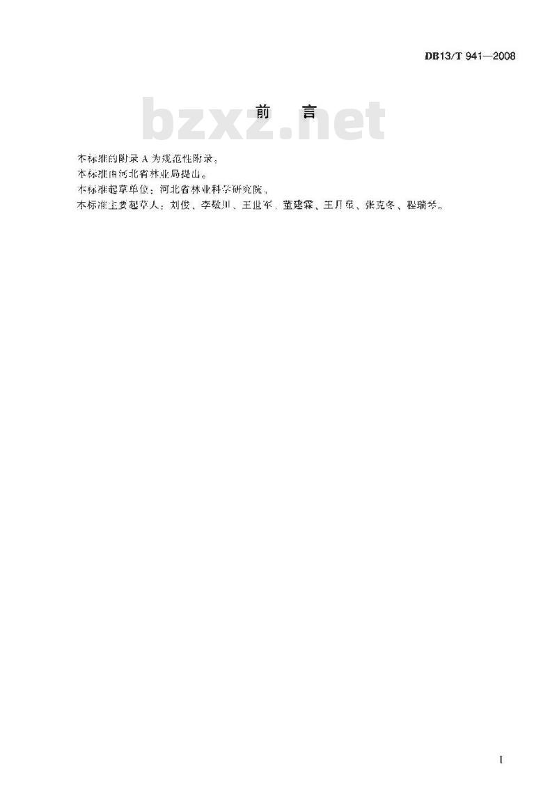 DB13/T 941-2008 葡萄防雹防鸟网架设技术规程