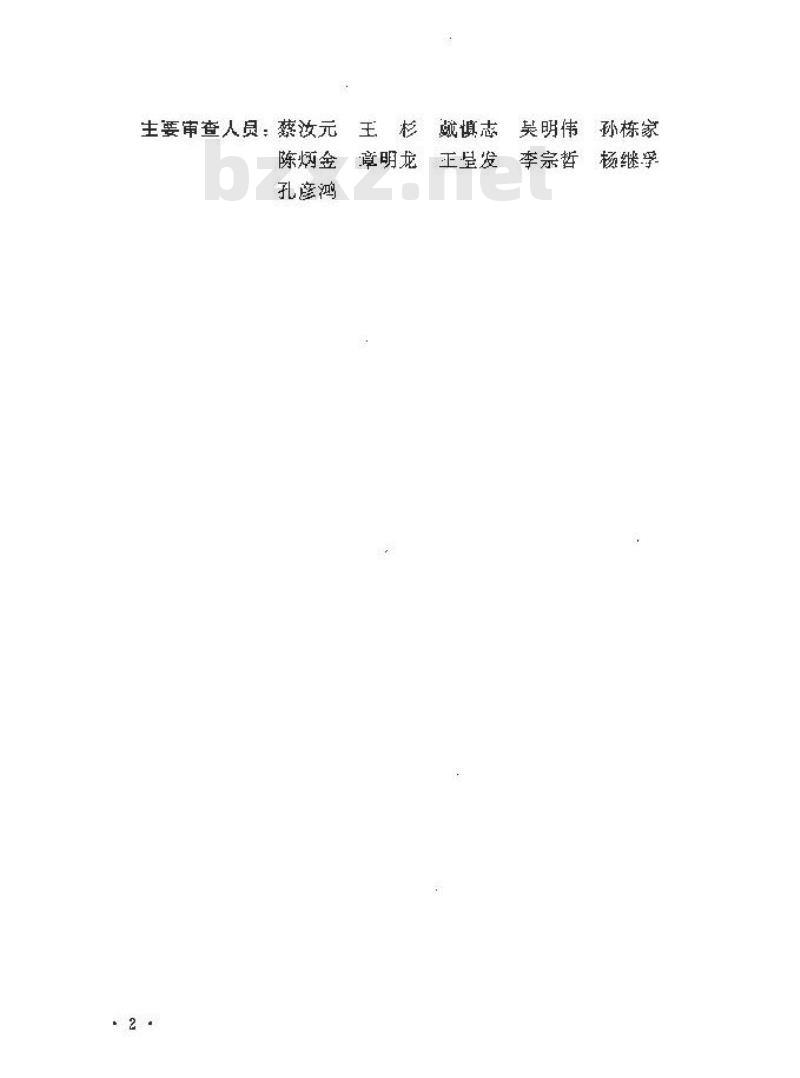 GB 50513-2009 城市水系规划规范