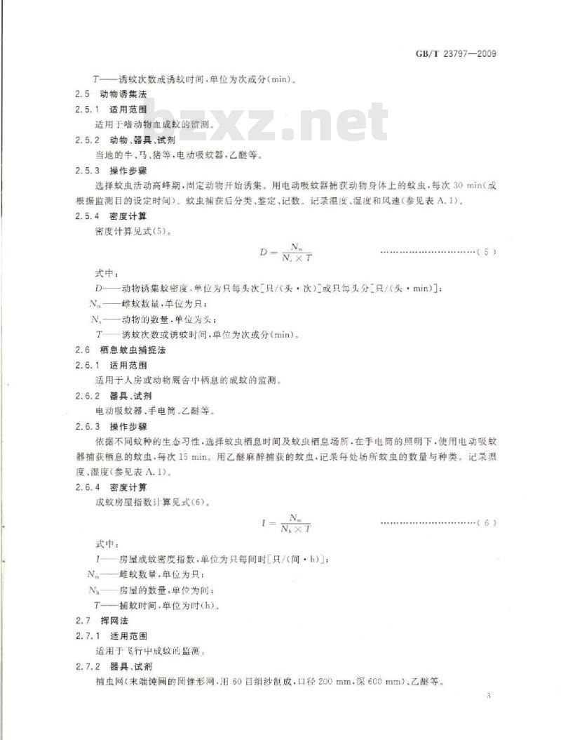GB/T 23797-2009 病媒生物密度监测方法 蚊虫