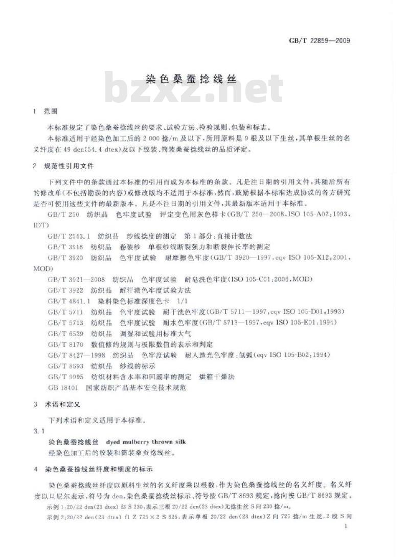 GB/T 22859-2009 染色桑蚕捻线丝