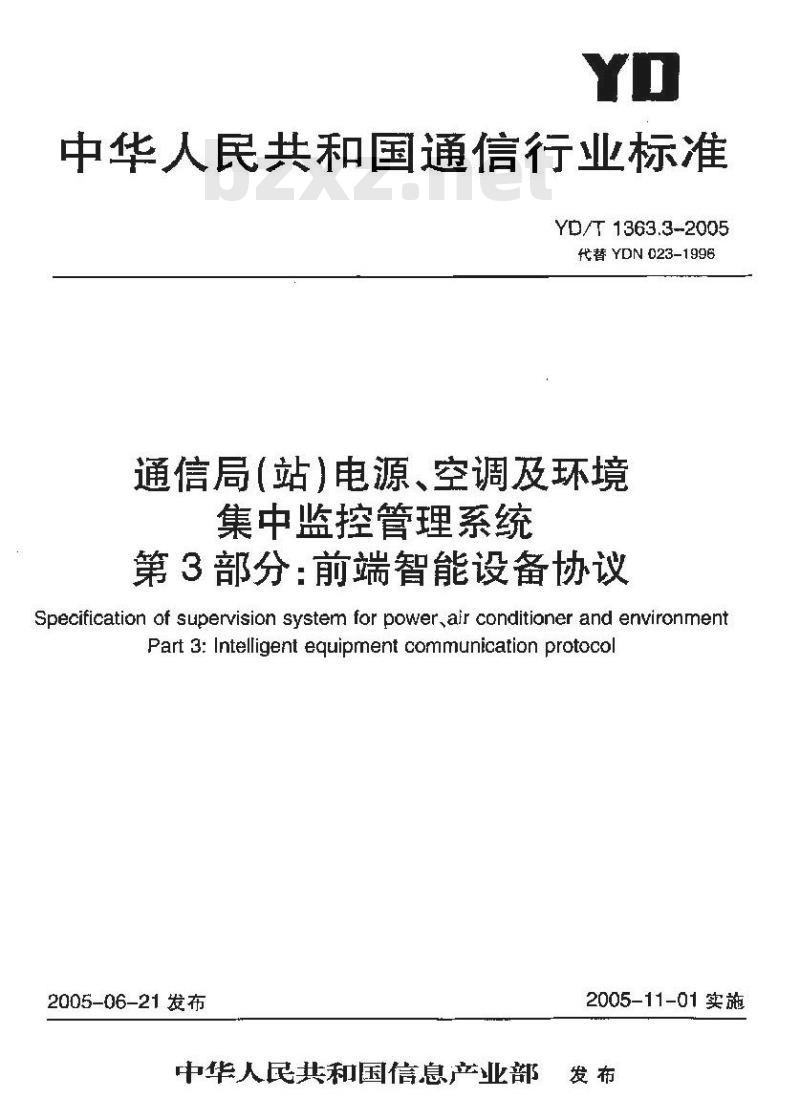 YD/T 1363.3-2005 通信局(站)电源、空调及环境集中监控管理系统 第3部分:前端智能设备协议