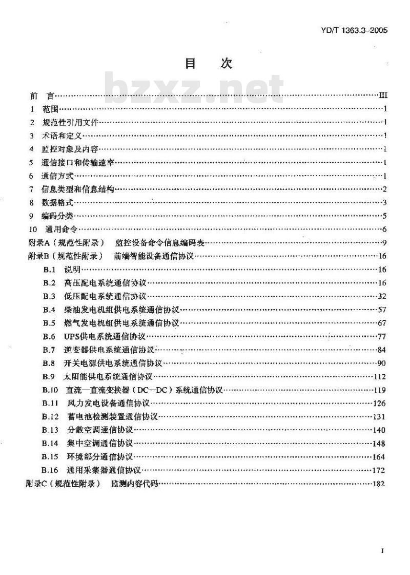 YD/T 1363.3-2005 通信局(站)电源、空调及环境集中监控管理系统 第3部分:前端智能设备协议