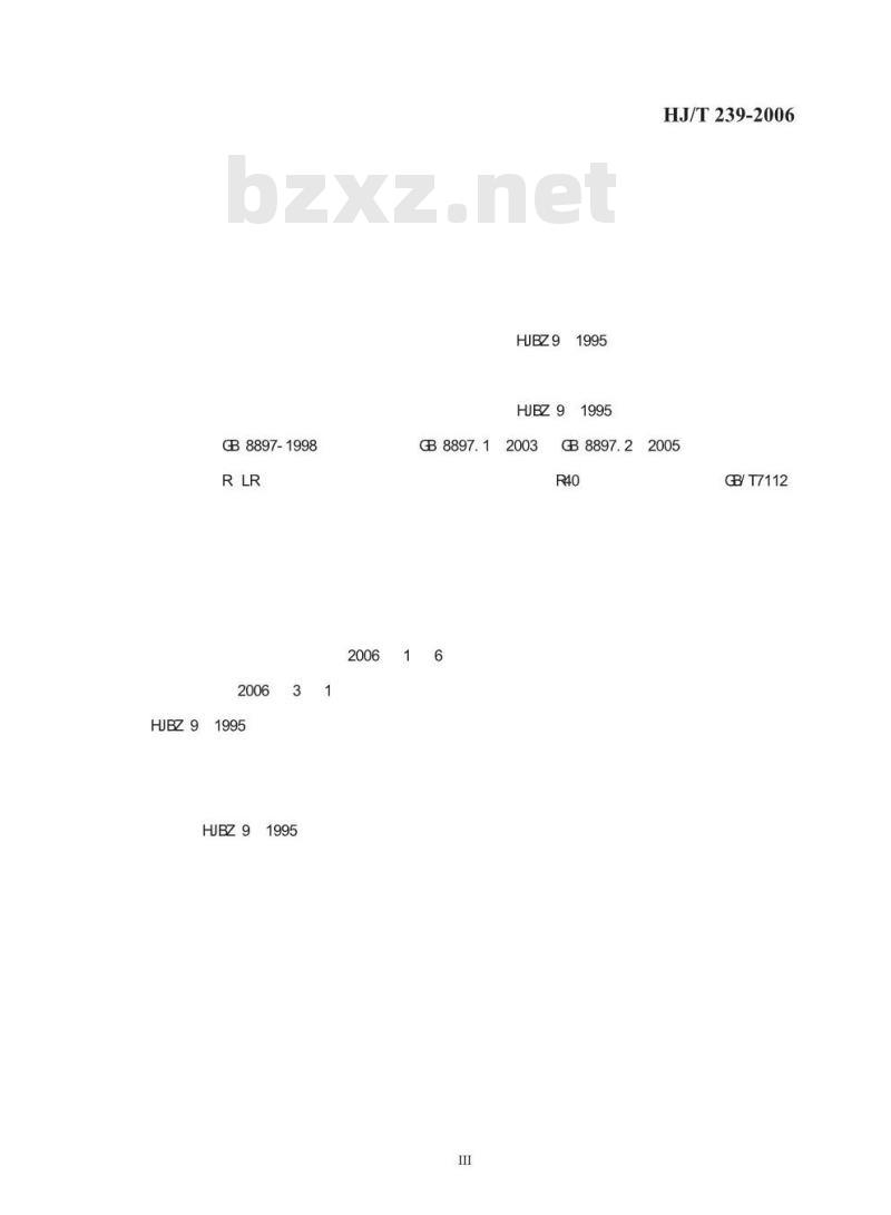 HJ/T 239-2006 环境标志产品技术要求 干电池