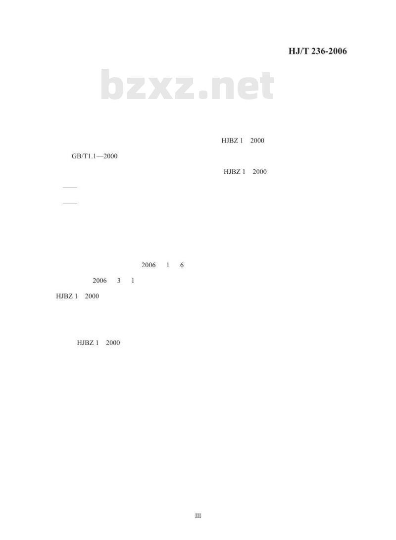 HJ/T 236-2006 环境标志产品技术要求 家用制冷器具