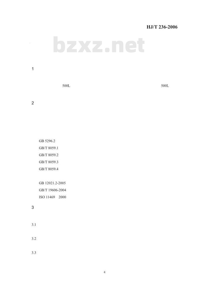 HJ/T 236-2006 环境标志产品技术要求 家用制冷器具