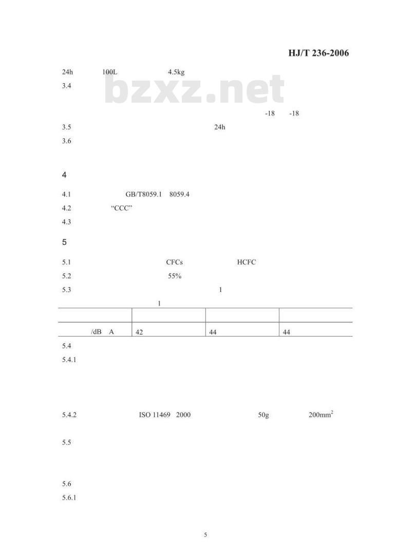 HJ/T 236-2006 环境标志产品技术要求 家用制冷器具