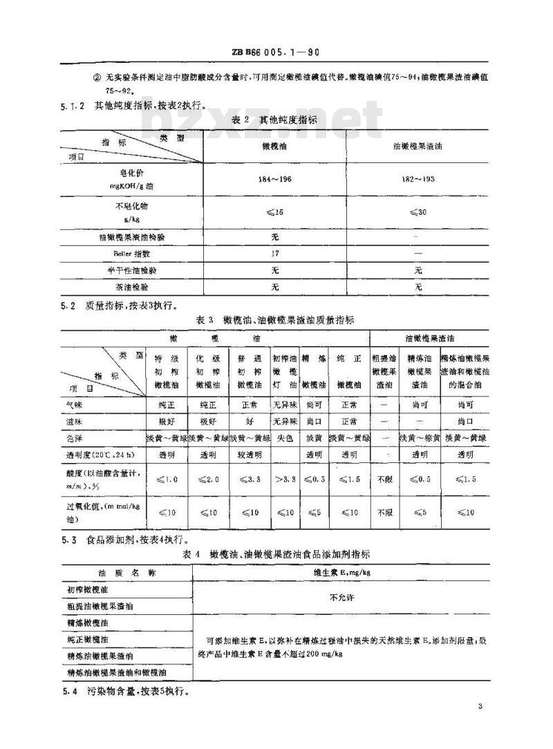 LY/T 1534-1999 橄榄油、油橄榄果渣油