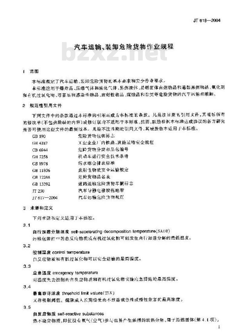 JT 618-2004 汽车运输、装卸危险货物作业规程
