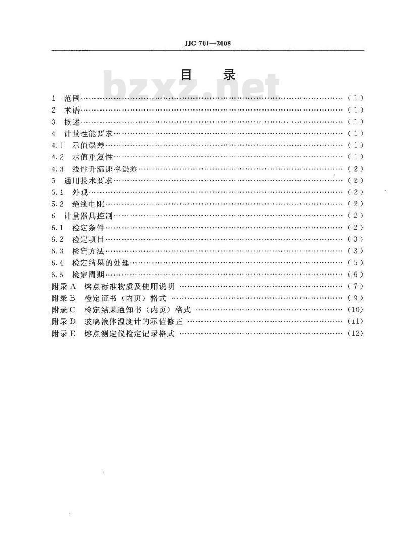 JJG 701-2008 熔点测定仪检定规程