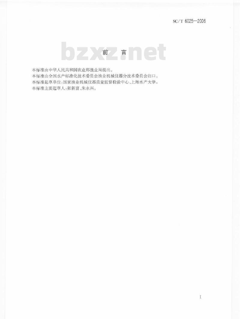 SC/T 6025-2006 水下清淤机