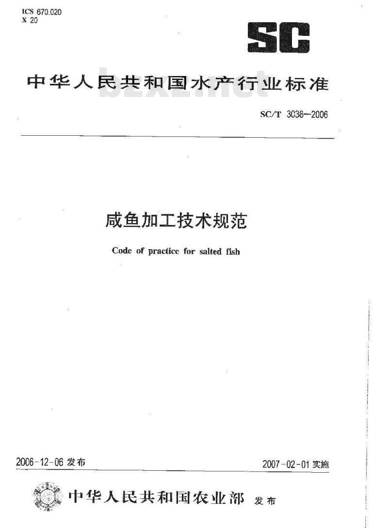 SC/T 3038-2006 咸鱼加工技术规范