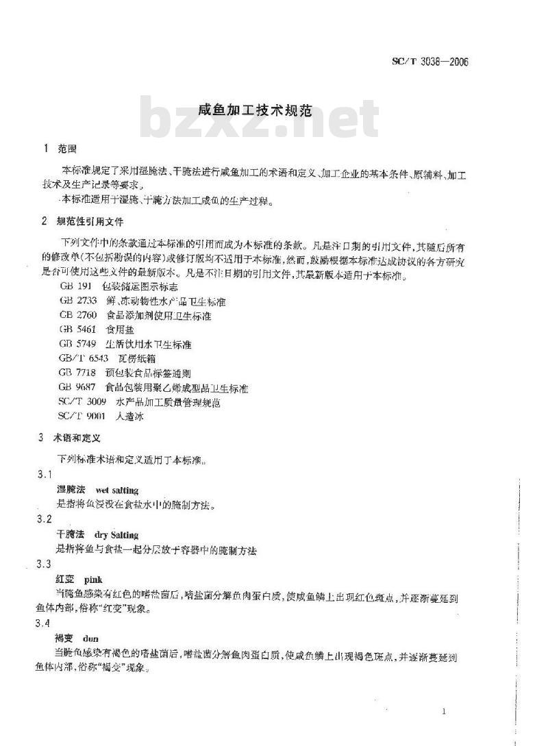 SC/T 3038-2006 咸鱼加工技术规范