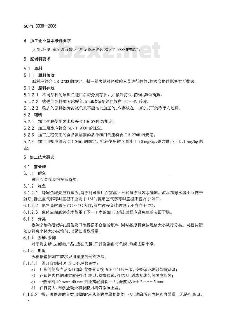 SC/T 3038-2006 咸鱼加工技术规范