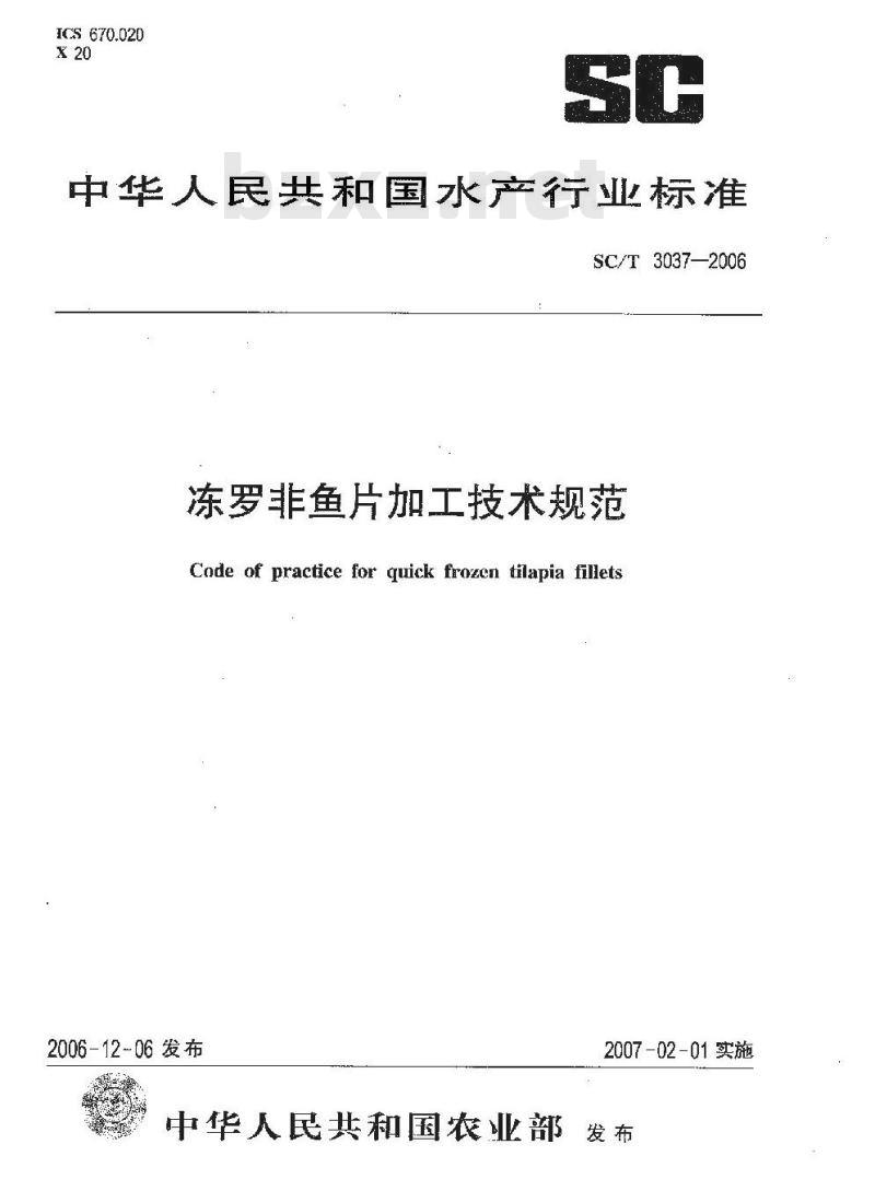 SC/T 3037-2006 冻罗非鱼片加工技术规范