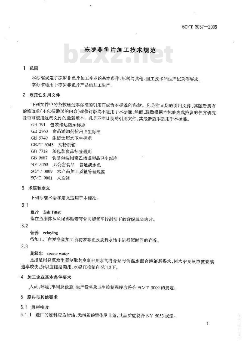 SC/T 3037-2006 冻罗非鱼片加工技术规范