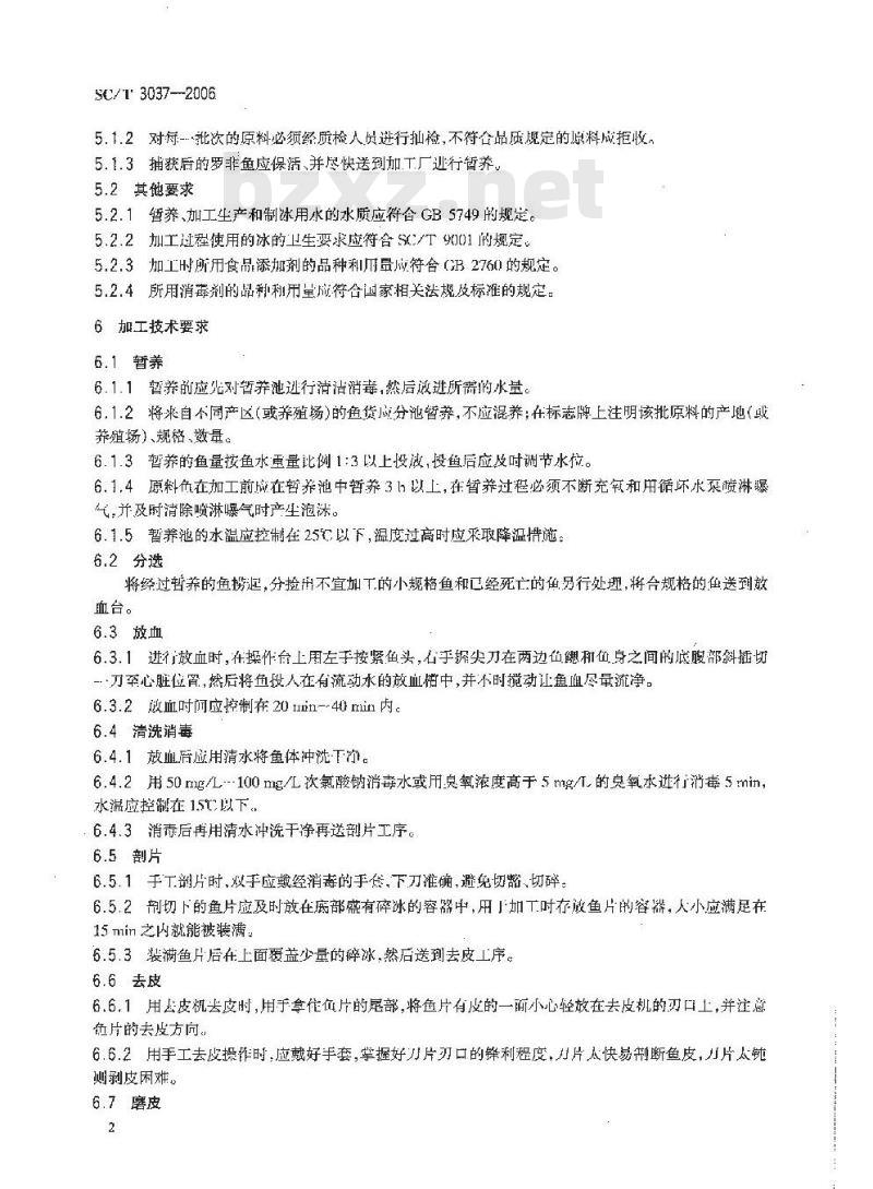SC/T 3037-2006 冻罗非鱼片加工技术规范