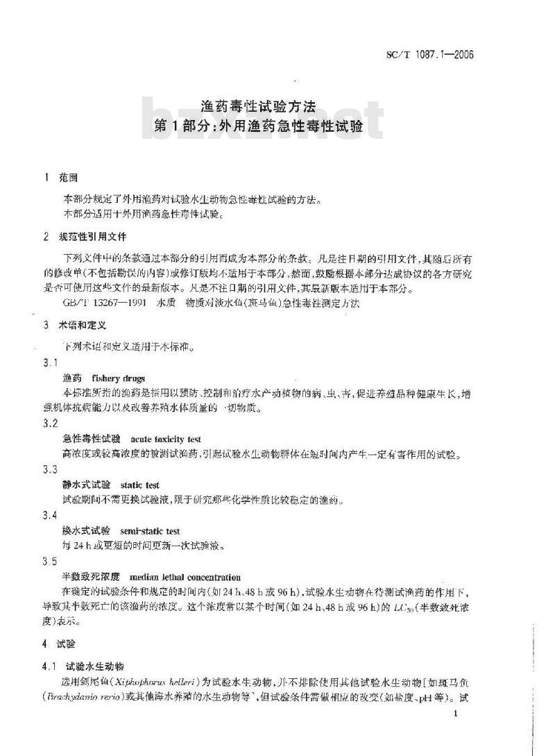 SC/T 1087.1-2006 渔药毒性试验方法 第1部分：外用渔药急性毒性试验