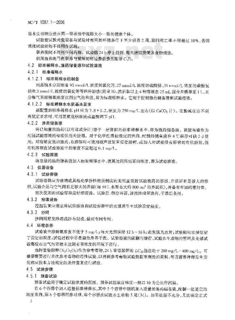 SC/T 1087.1-2006 渔药毒性试验方法 第1部分：外用渔药急性毒性试验