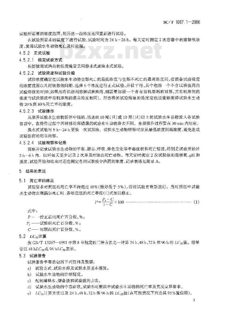 SC/T 1087.1-2006 渔药毒性试验方法 第1部分：外用渔药急性毒性试验