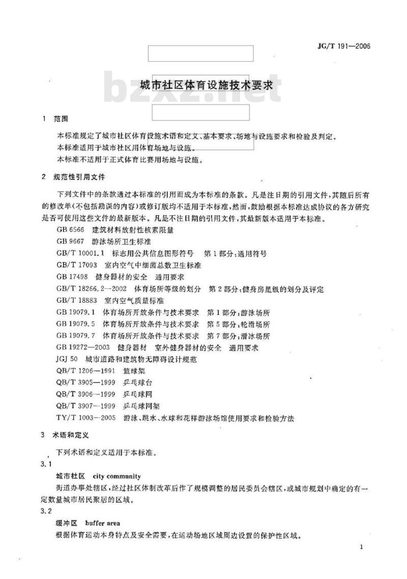 JG/T 191-2006 城市社区体育设施技术要求