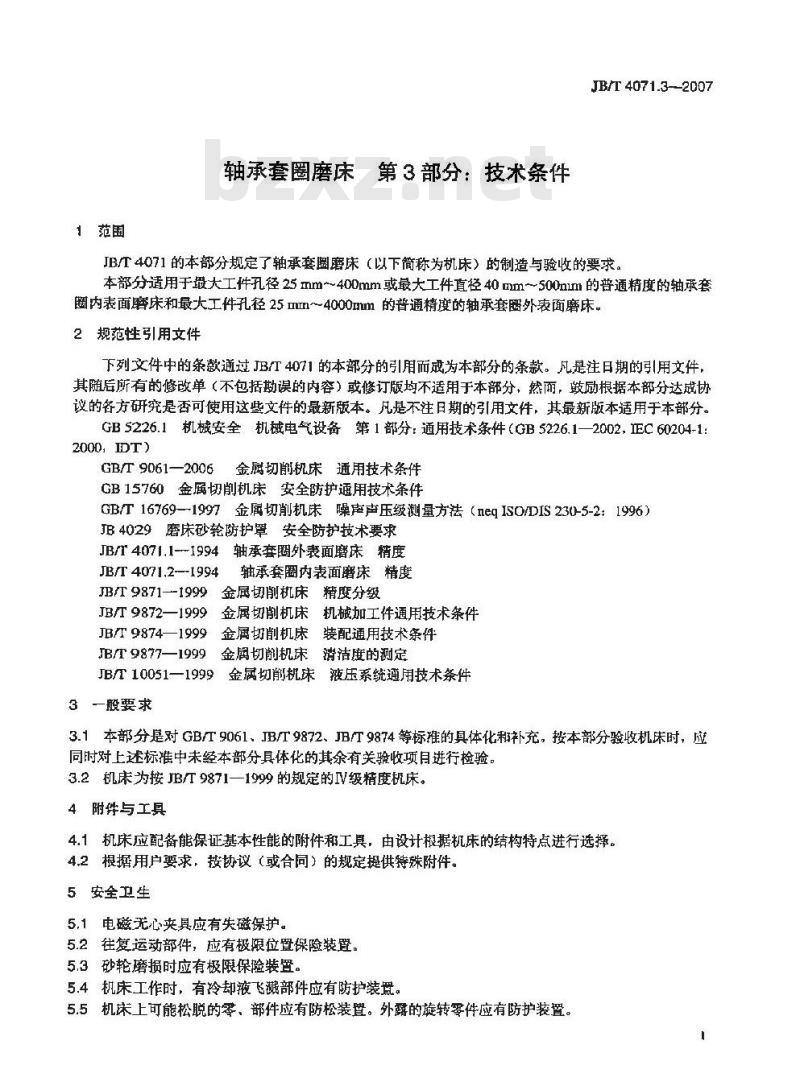 JB/T 4071.3-2007 轴承套圈磨床 第3部分：技术条件
