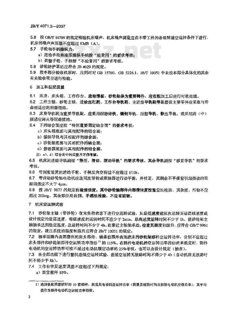 JB/T 4071.3-2007 轴承套圈磨床 第3部分：技术条件