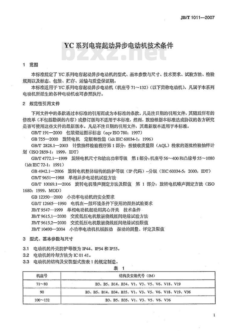 JB/T 1011-2007 YC系列电容起动异步电动机技术条件