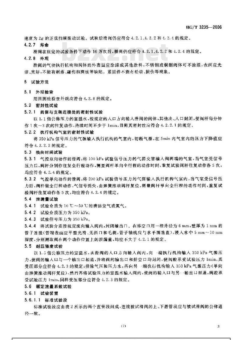 HG/T 3235-2006 橡胶机械用气动二位四通滑阀