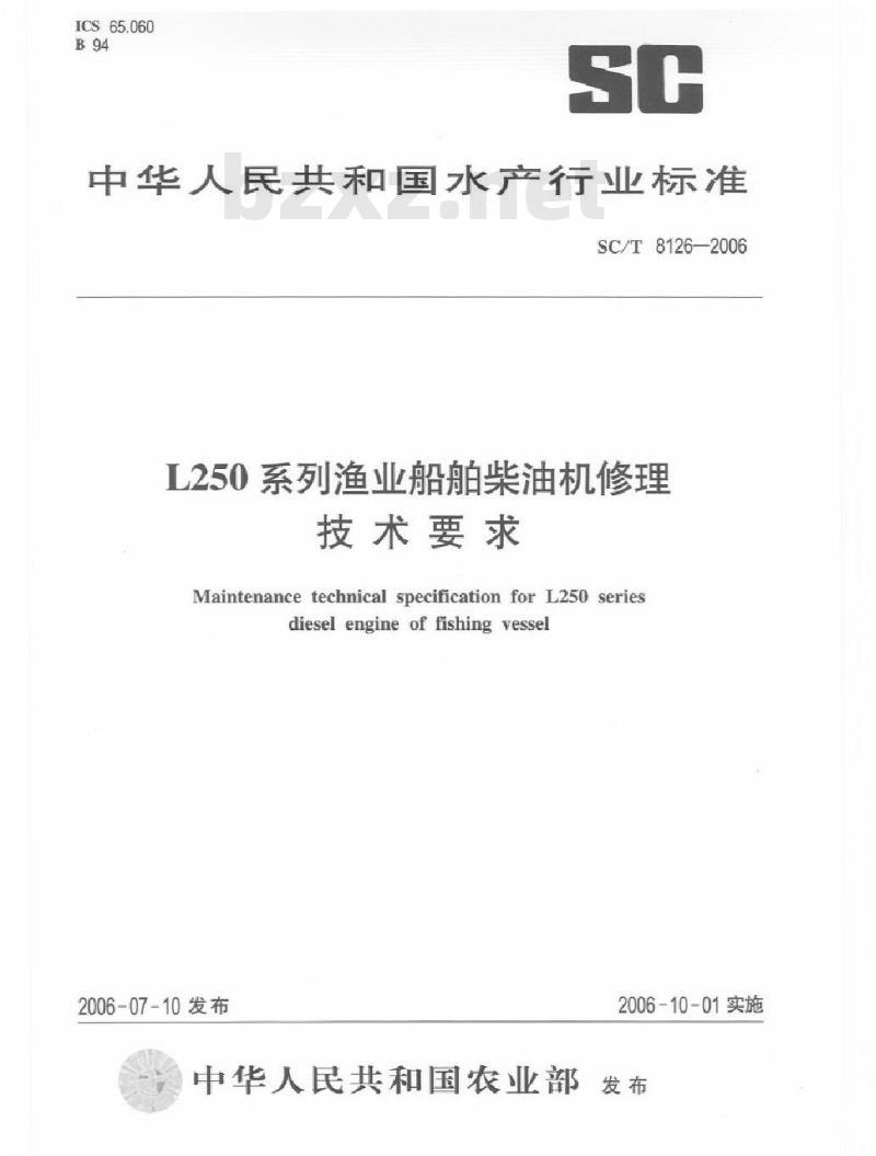 SC/T 8126-2006 L250系列渔业船舶柴油机修理技术要求