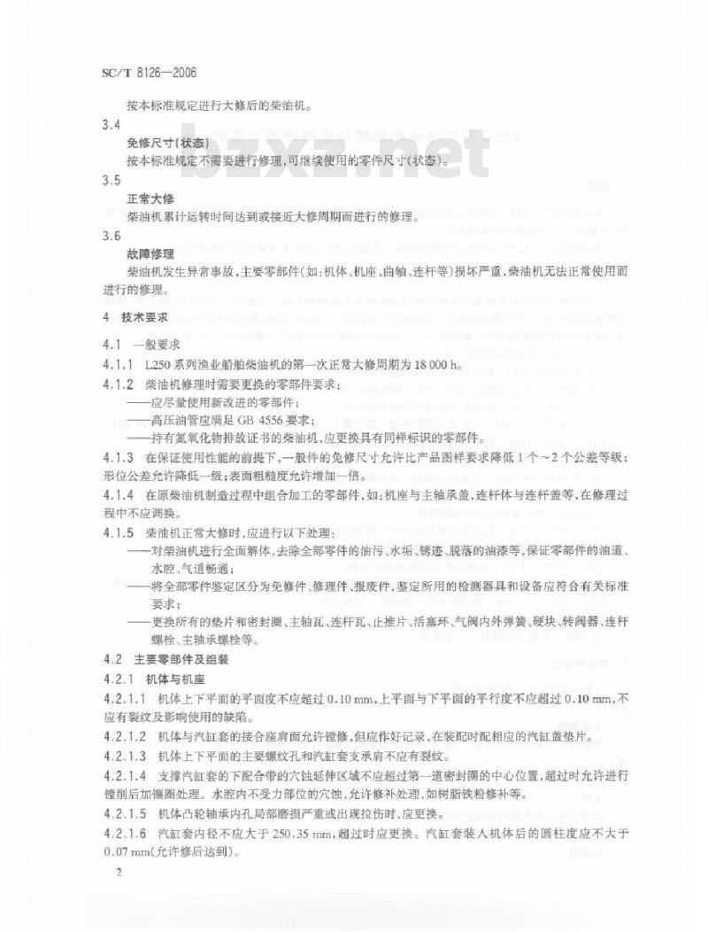 SC/T 8126-2006 L250系列渔业船舶柴油机修理技术要求