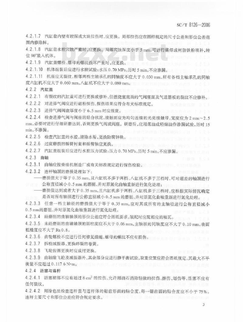 SC/T 8126-2006 L250系列渔业船舶柴油机修理技术要求