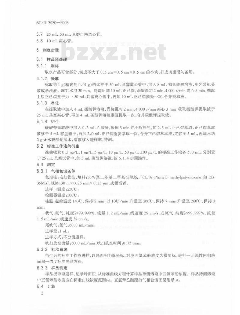 SC/T 3030-2006 水产品中五氯苯酚及其钠盐残留量的测定 气相色谱法