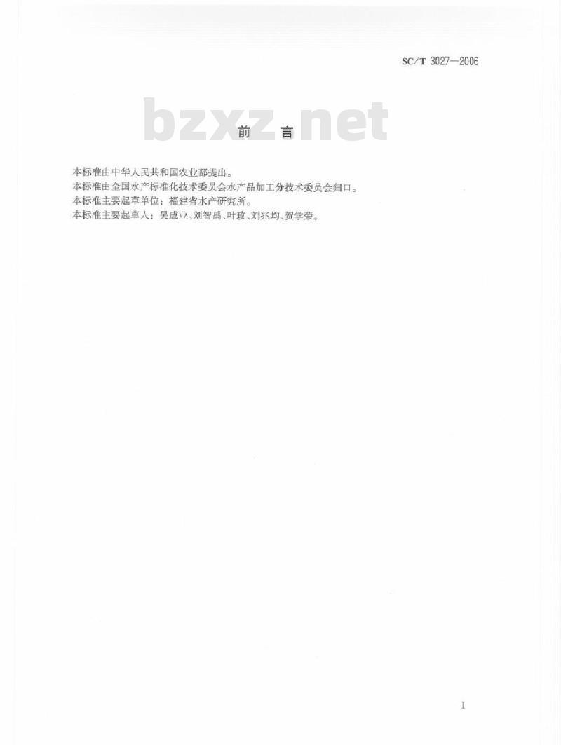 SC/T 3027-2006 冻烤鳗加工技术规范