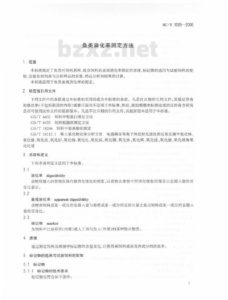 SC/T 1089-2006 鱼类消化率测定方法