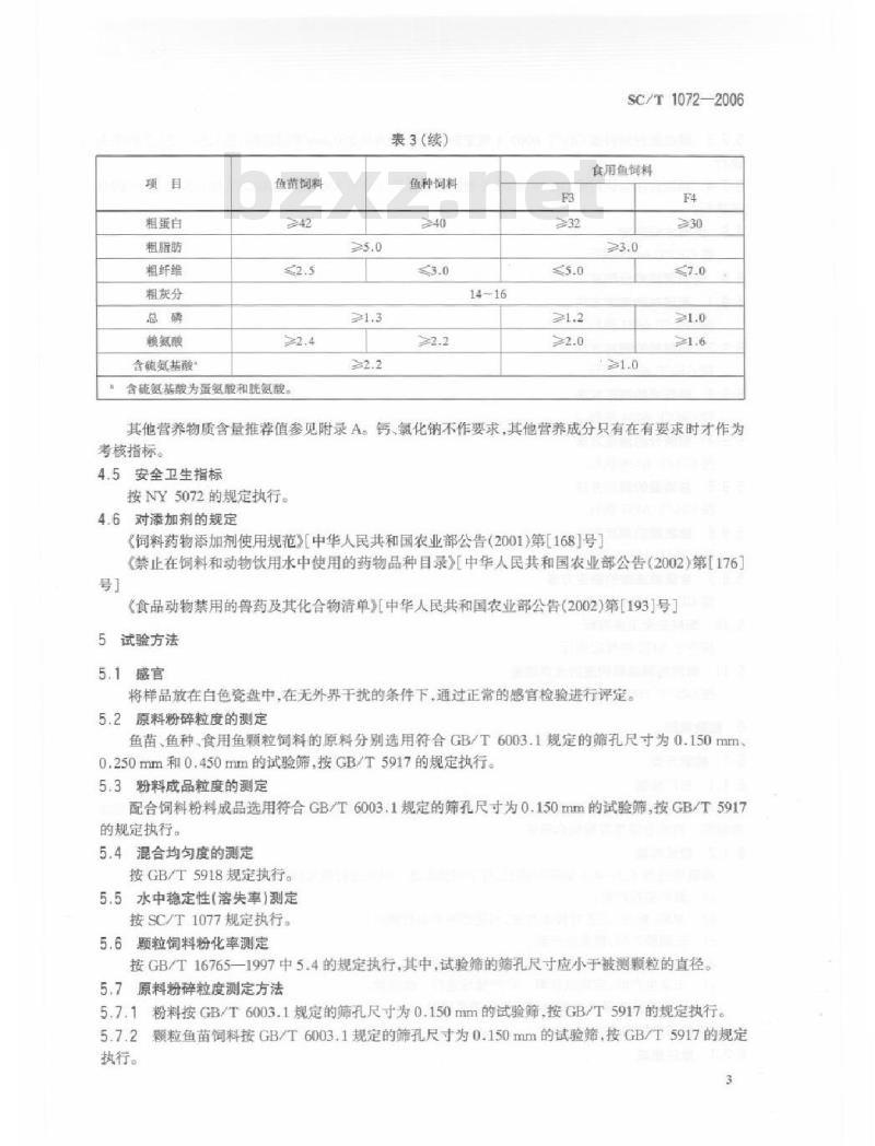 SC/T 1072-2006 长吻鮠配合饲料