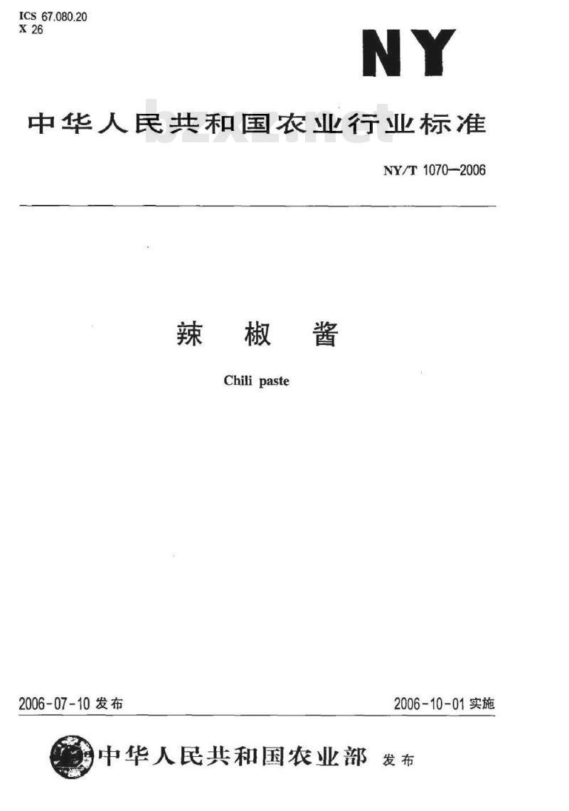 NY/T 1070-2006 辣椒酱