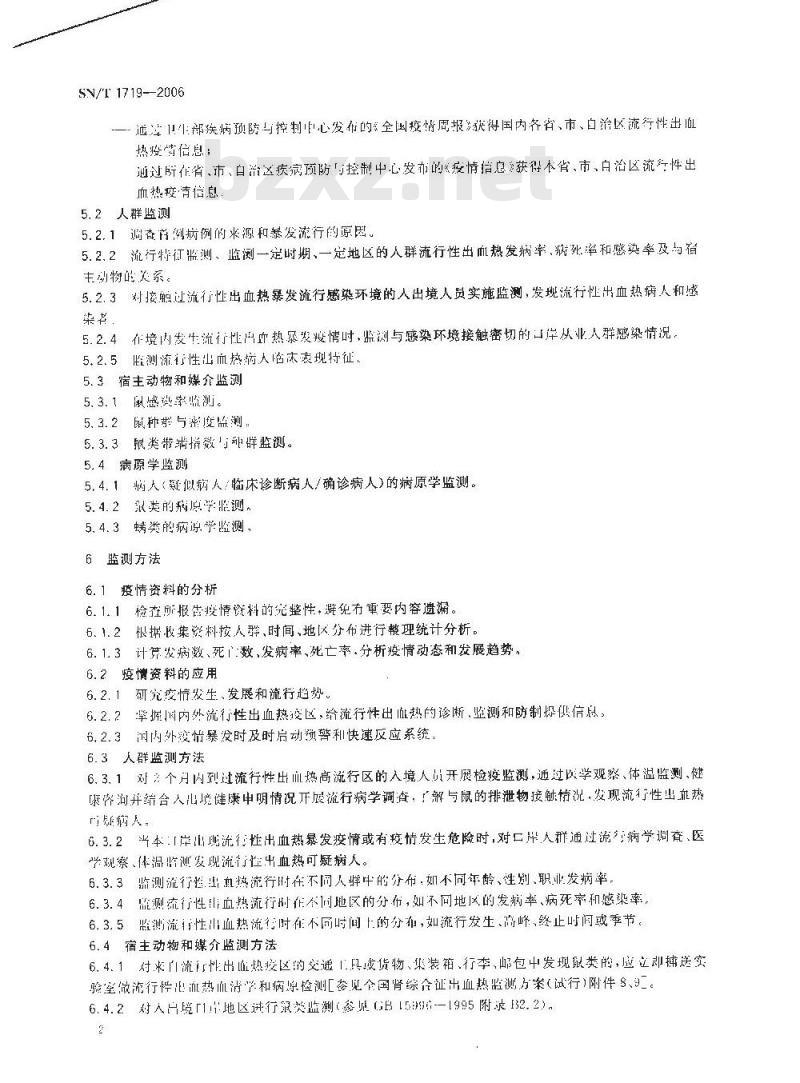 SN/T 1719-2006 出入境口岸流行性出血热监测规程