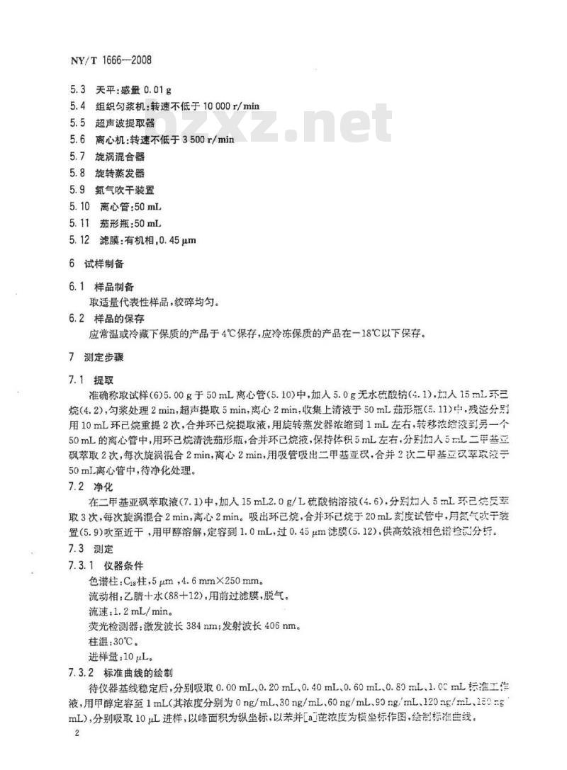 NY/T 1666-2008 肉制品中苯并(α)芘的测定 高效液相色谱法