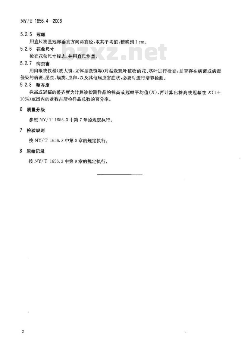 NY/T 1656.4-2008 花卉检验技术规范 第4部分：盆栽观叶植物检验