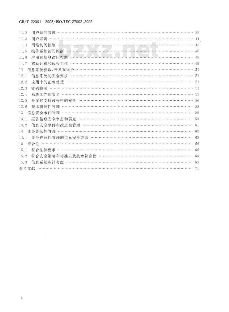 GB/T 22081-2008 信息技术 安全技术 信息安全管理实用规则