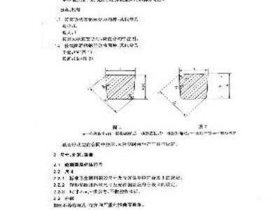 YB/T 5319-2006 弹簧垫圈用梯形钢丝