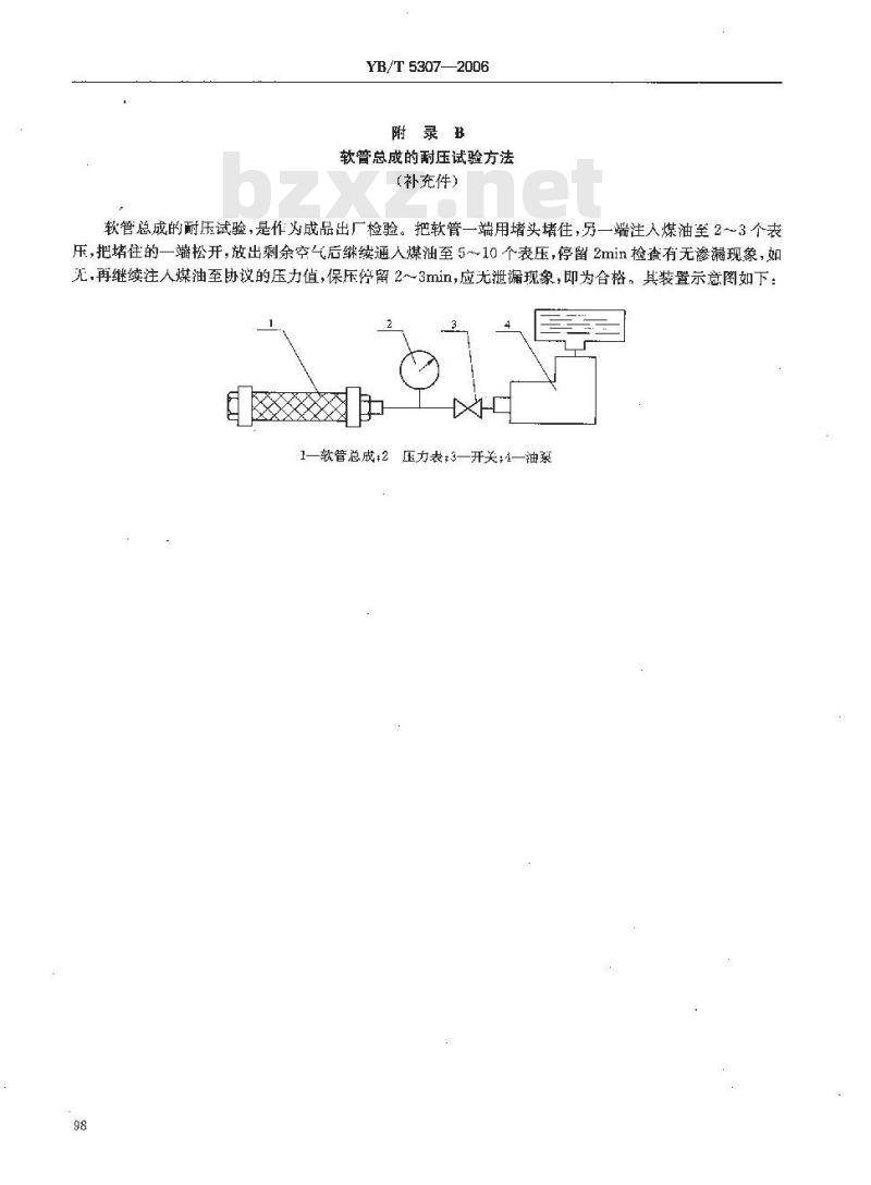 YB/T 5307-2006 S型钎焊不锈钢金属软管