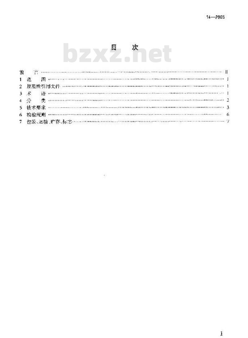 TB/T 2614-2005 转辙机通用技术条件